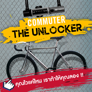COMMUTER THE UNLOCKER