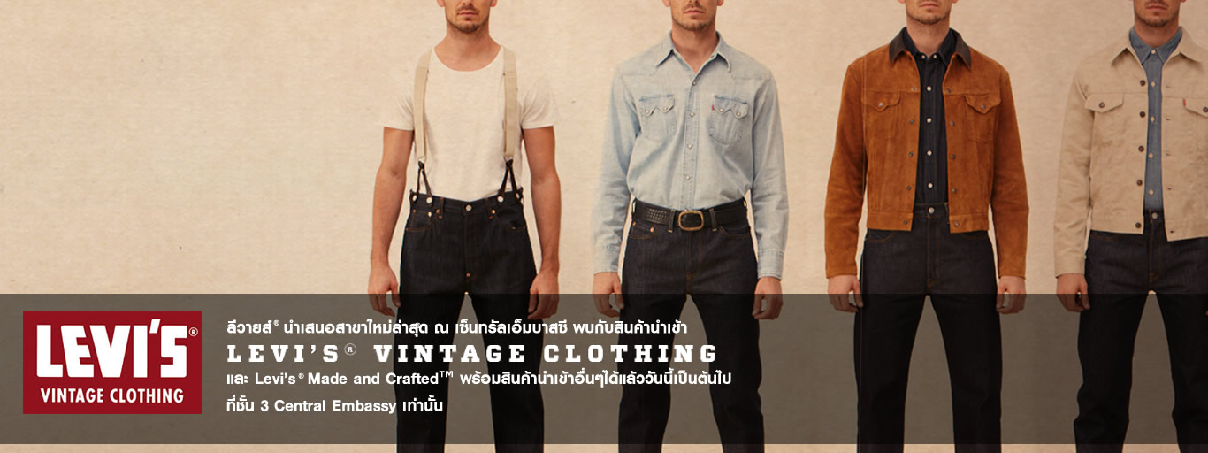 Levi's® Vintage Clothing